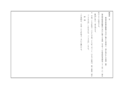 （案） [PDFファイル／22KB]