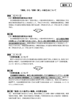 資料 5