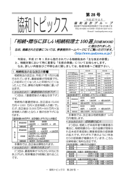 協和トピックスをダウンロード（PDF）