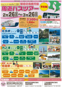 4歳以上 ` "`” ブ` ` 量コ 就学前幼児は ー !20 円華 ・休暇村・洞山・潟ロー