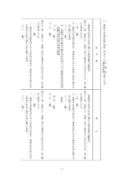別紙5 (PDF:55KB)