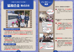 協和合金 株式会社