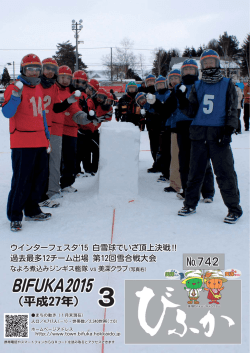 平成27年3月号 （PDF：3.66MB）
