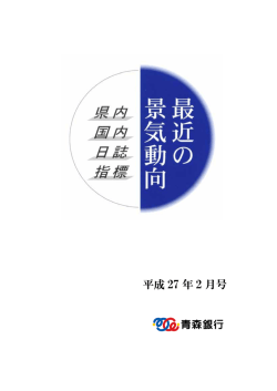 (平成27年2月号)を掲載しました