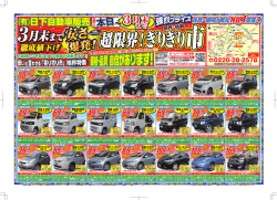 万 - 日下自動車販売
