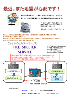 メール送信 - システム開発会社 Y-COM Corporation 株式会社ユーコン