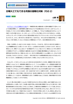 記事全文（PDF） - NPO法人 国際環境経済研究所｜International