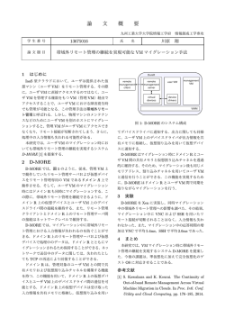 論 文 概 要 - KSL