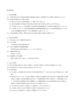 共通事項 - 大阪市