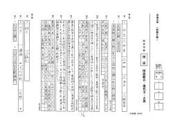 解答用紙 国 語 国語総合・現代文・古典