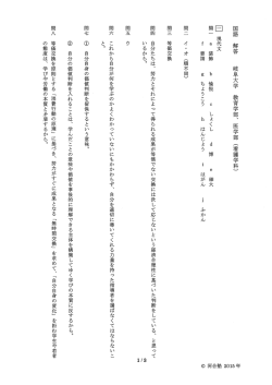 国語 解答 岐阜大学 教育学部、 医学部 (看護学科) 日 現代文