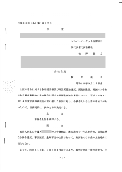 上告棄却の決定