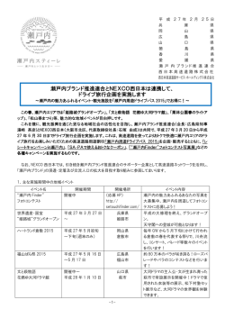 プレスリリース（PDF：198KB）