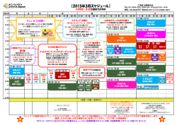 【2015年3月スケジュール】 - メニィ レッスン スタジオ JAPAN