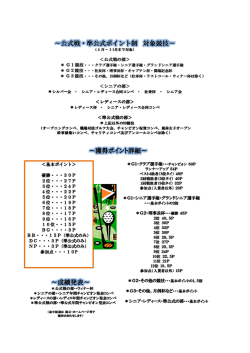 詳しくはこちらをご覧ください。