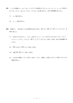 問題PDF版