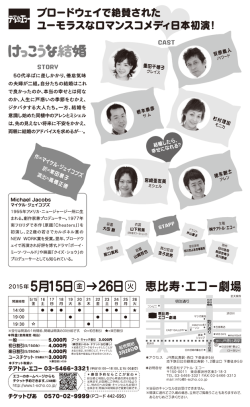 ーす)3うな結婚