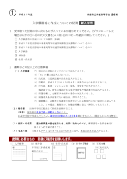 出願に必要なもの 最後に確認をお願いします。