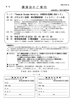 詳細およびお申し込み