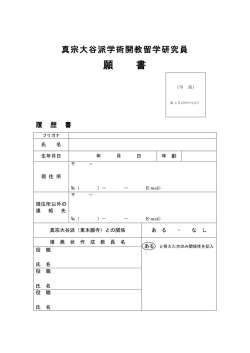 （兼履歴書）