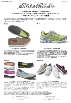 メンズ＆ウィメンズ共に初登場(PDF 352KB)