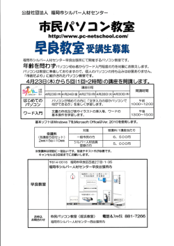 （木）から開講します。
