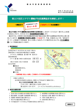 記者発表資料（PDF形式 797KB）