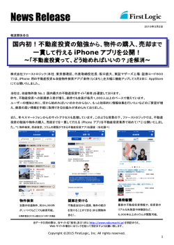 リリース資料(詳細なデータ）のダウンロードはこちら