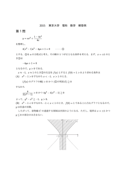 解答PDFダウンロード