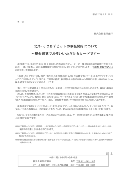 詳しくはPDFでご覧ください。（PDF 245KB）