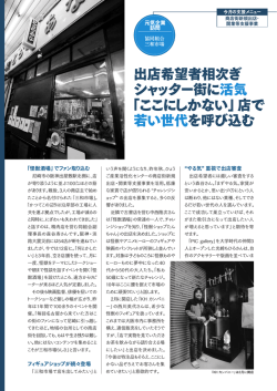 協同組合三和市場 - 公益財団法人ひょうご産業活性化センター