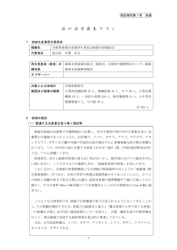 （姫路市漁協部会）（PDF：803KB）