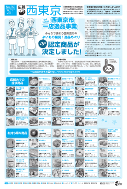認定商品が 決定しました！