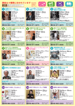 （越ヶ谷地域）（PDF：20298KB）