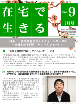 （平成27年3月1日発行）（PDF：797KB）