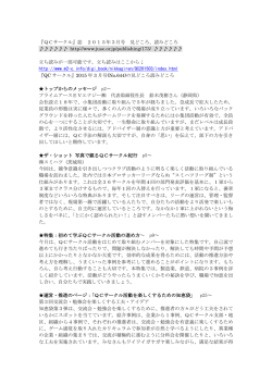 見どころ読みどころ - 日本科学技術連盟