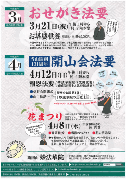 行事案内