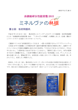 ミネルヴァの林檎 - 浜銀総合研究所