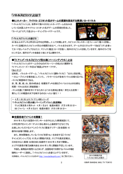 リリース詳細