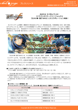 北斗の拳 激打MAX - 株式会社コアエッジ