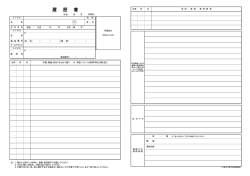 履 歴 書 - 大阪大学医学部附属病院