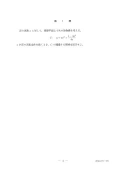 問題PDFダウンロード
