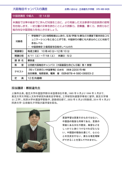 中級 - 立命館大学