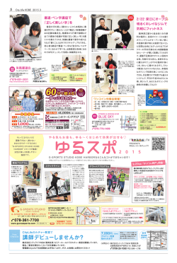 講師デビューしませんか？