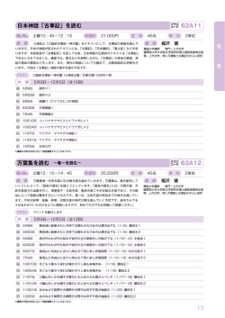 万葉集を読む