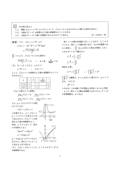 解答PDFダウンロード