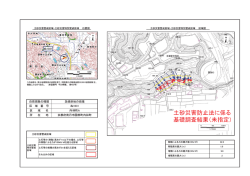内林町A（ぬ1031）（PDF：472KB）