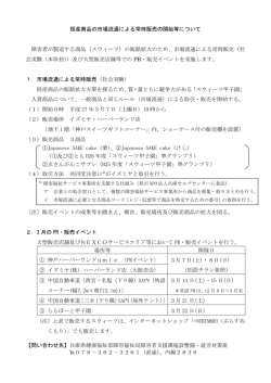資料（PDF：92KB）