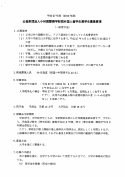 募集要項 - 東北大学 大学院情報科学研究科