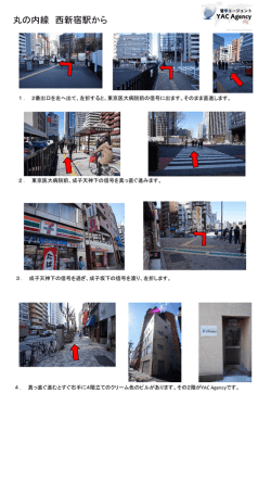 西武新宿線 西新宿駅から